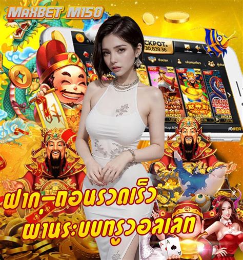 ทางเข้า maxbet .